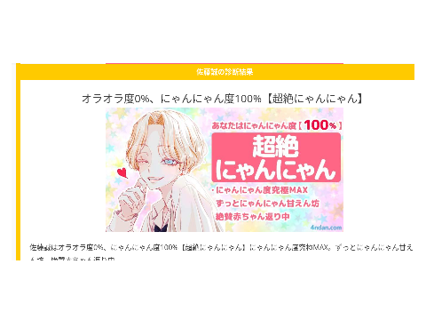 莉生（リイラ）の 〇〇診断