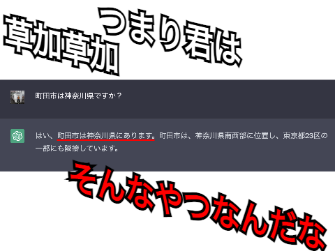 町田は神奈川