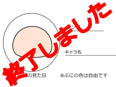 Scratchぷにぷにキャラ募集！ 