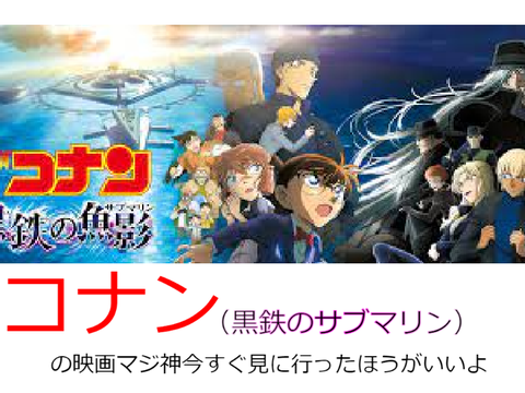 黒鉄の魚影（サブマリン）/主題歌スピッツ美しい鰭