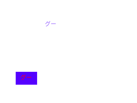 じゃんけん