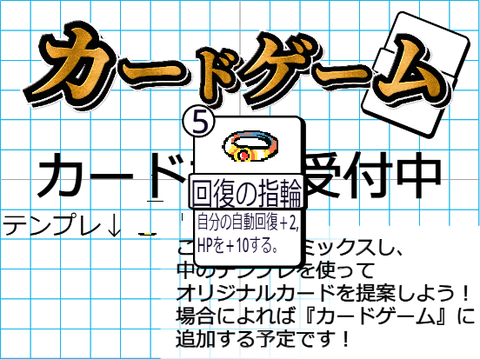 カード提案所｜カードゲーム remix-3