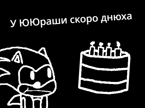 Ого, я уже скоро совершеннолетний
