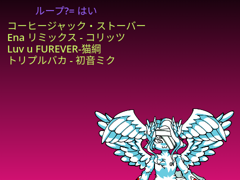ランダムプレイリスト