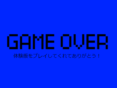体験版　弾幕　無情の砲音【弾幕】【ボスラッシュ】 copy