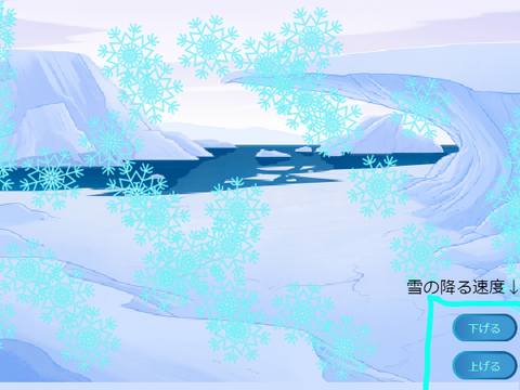 雪のアニメーション
