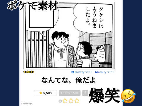 [ボケて素材]Ritta-625様へのご寄付