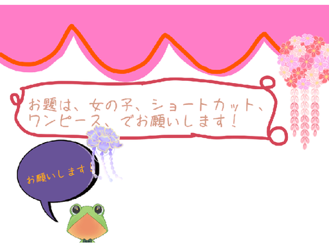 イラスト大会！