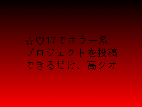 地獄ルーレット③　～史上最凶の壁に立ち向かえ～ remix