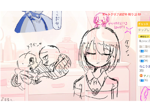 絵チャ集