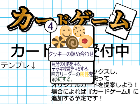 カード提案所｜カードゲーム remix-4