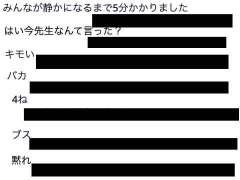 天月優はどう言い返す？