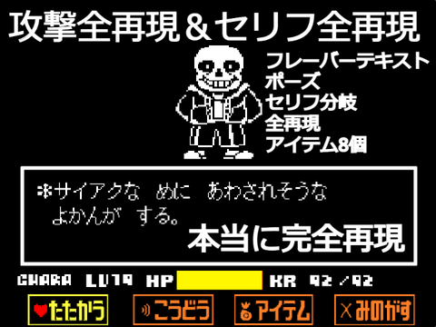 サンズ戦 完全版 日本語版