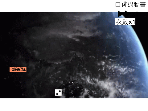 <重力骰子>