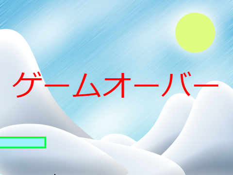 ピンポンゲーム
