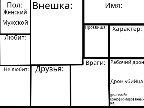 Анкета моего Перса/Анкета для участников сериала