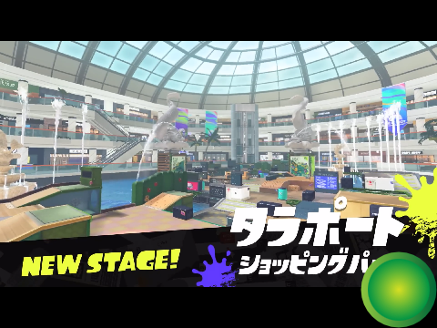 スプラアプデきたァァァァァ！！　