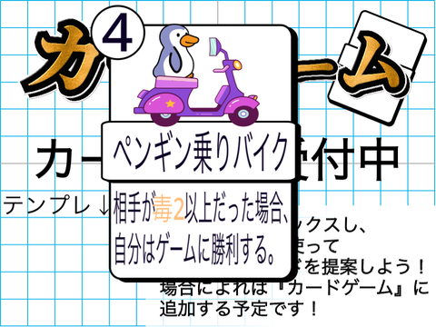 カード提案所｜カードゲーム 毒勝利