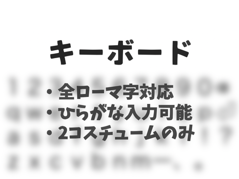 ［素材］キーボード