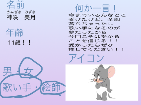 歌い手募集！ remix