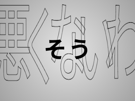 2hチャレンジ（2hは2時間）[酔いどれ知らず] [文字pv]