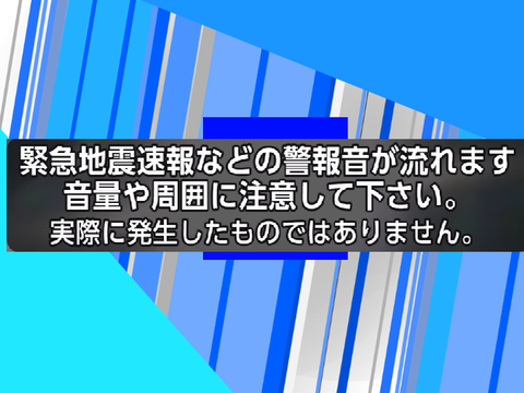 首都直下型地震NHK風シュミレーション