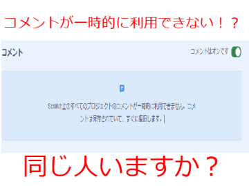 【拡散希望】今、この画面になっている人いる？