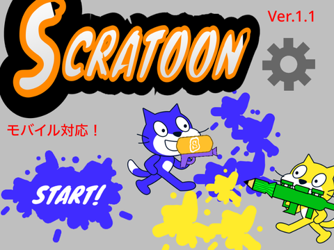 SCRATOON Ver.1.1