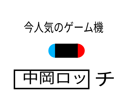 リミックスしてボケて6 remix