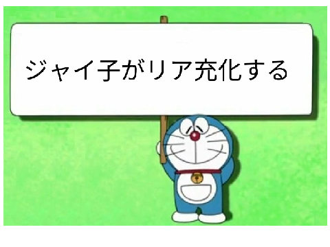 ぼけて remix-2