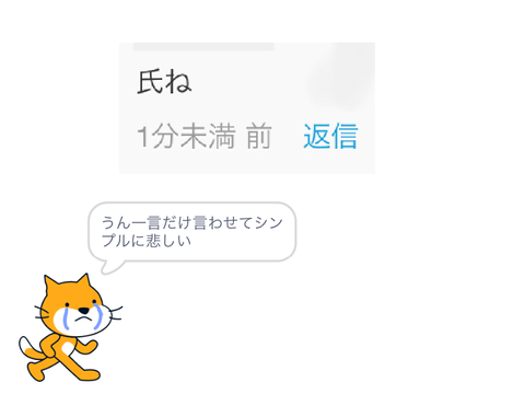 アンチ！！