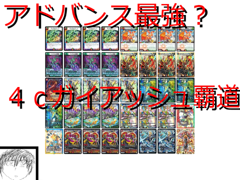 ガイアッシュ覇道のここがすごい