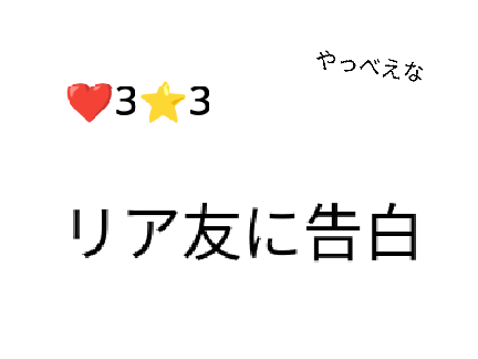 ファーオワタ