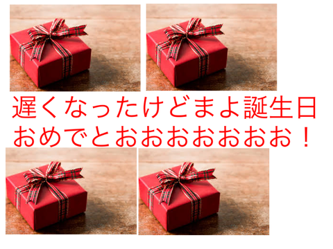 誕生日おめでとう！！@mayo_ai