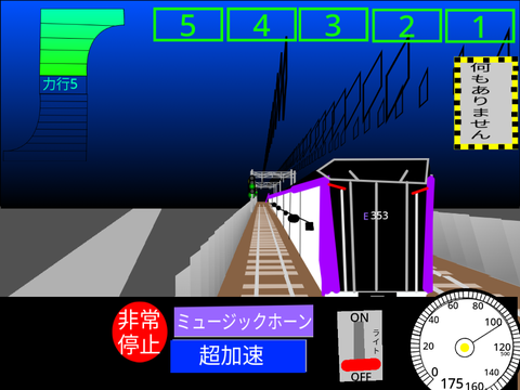 電車でD E353系あずさ