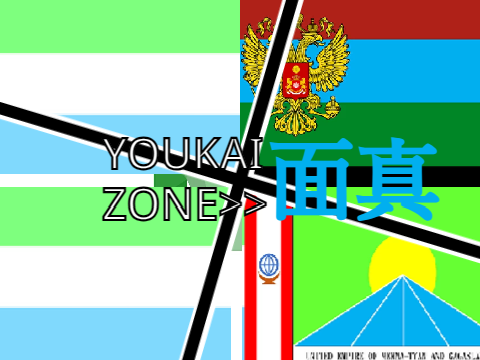 YOUKAI ZONE 面真