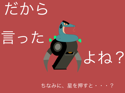 クリックするなあああああああ！ remix