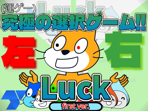 Luck  first ver. #game #all #T77777  #ugokeikou