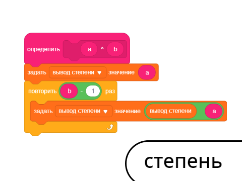11# степень