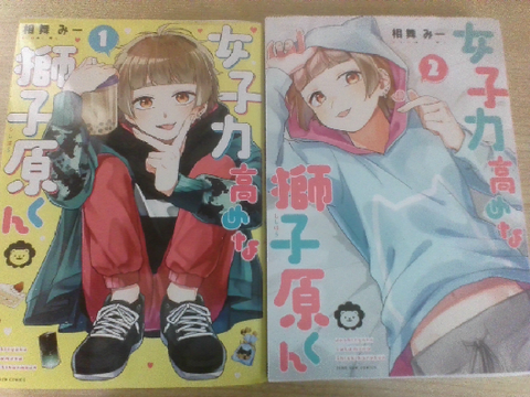 おすすめの漫画！