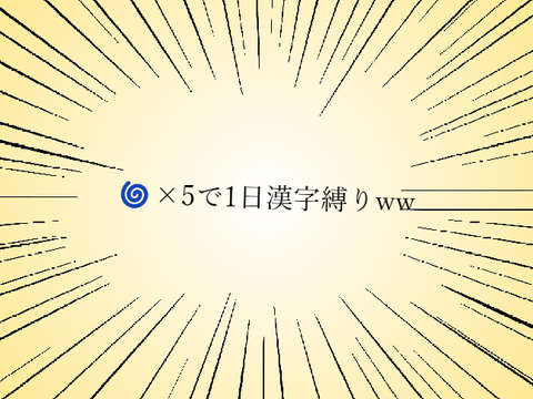 おわたw remix