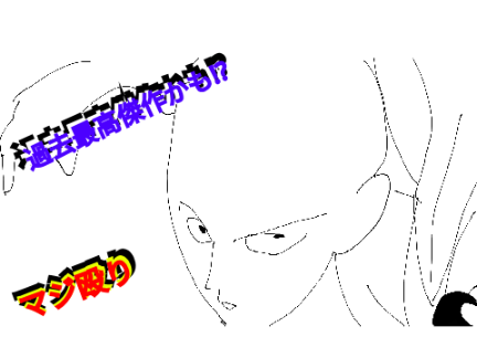 ワンパンマン マジ殴り! アニメーション One Punch Man Seriously punch! Animations