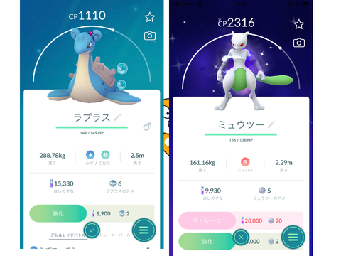 ポケモンGO記録