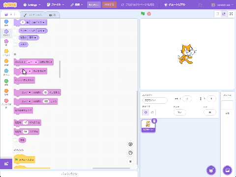 新アクセントカラーのエディター画面