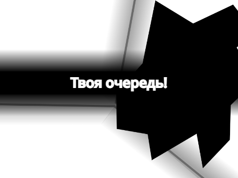 [2] Пароль от ядерки