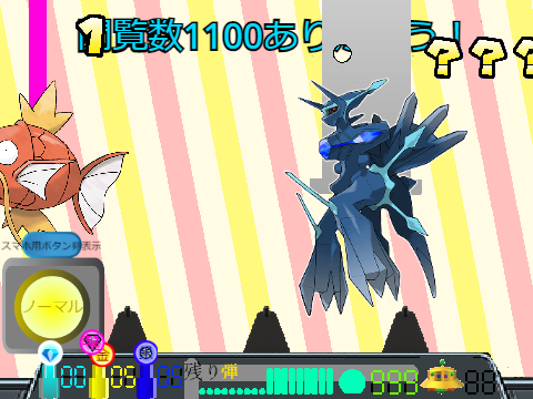 連射でアタック ポケモンver3.5