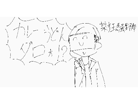かふかぜ