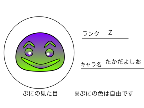 Scratchぷにぷにキャラ募集！  remix