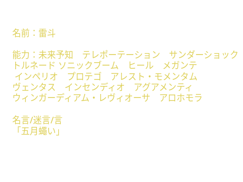 僕を魔法使いで例えるなら remix