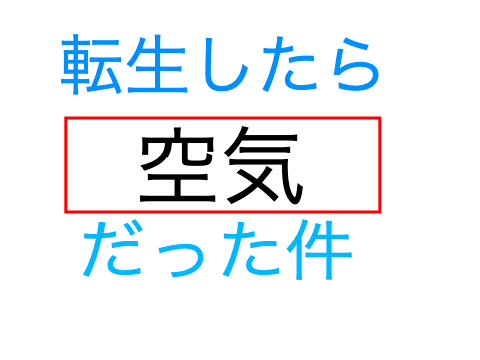 ボケて remix-2